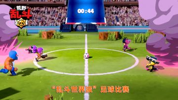 【乱斗世界波x流浪者】这 波 是 下 饭 球 技 ！