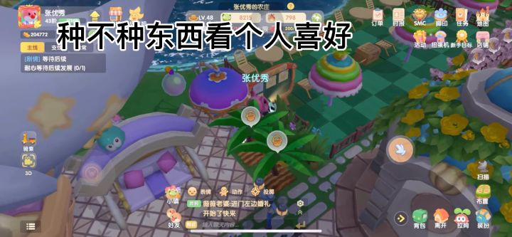 家园飞天小教学(有更好的办法可以让我也学学♥️截图