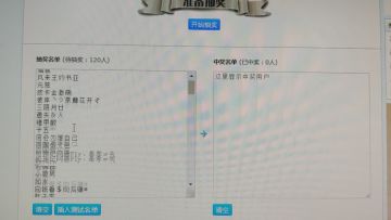 【开奖贴】版号福利中奖名单公布！！！快来看看有没有你吧~~