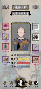 最容易上手的一命通关