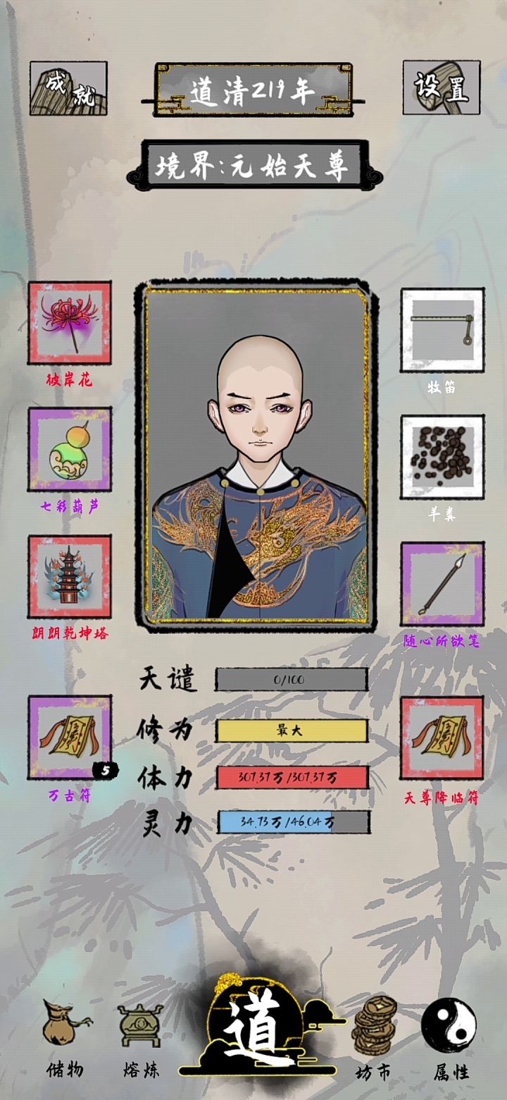 最容易上手的一命通关截图