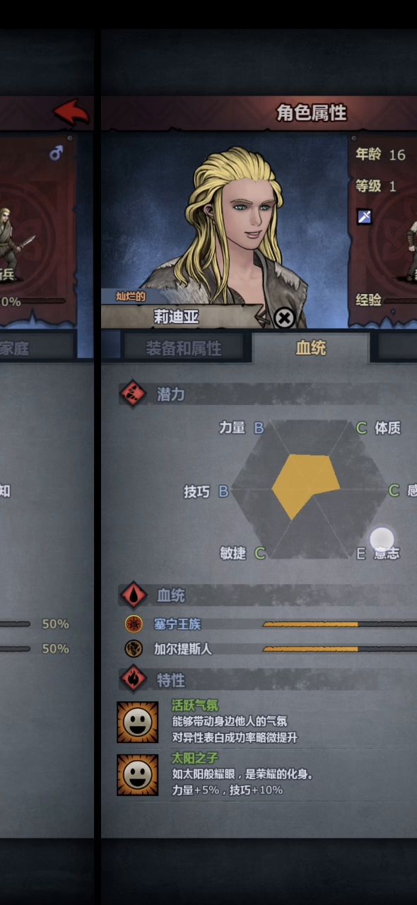 酒馆水晶50血一览为快截图