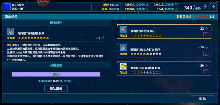 猎杀大扇贝截图