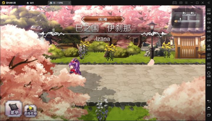 【平行迷宫】现代嘉路雷亚大陆 磨磨唧唧通关视频截图