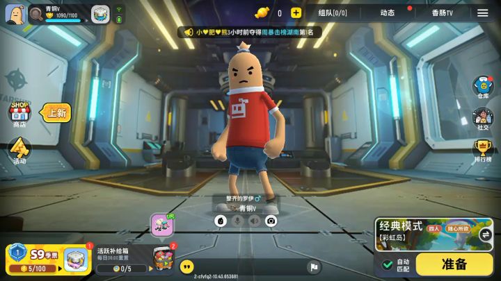 S9背景音乐截图