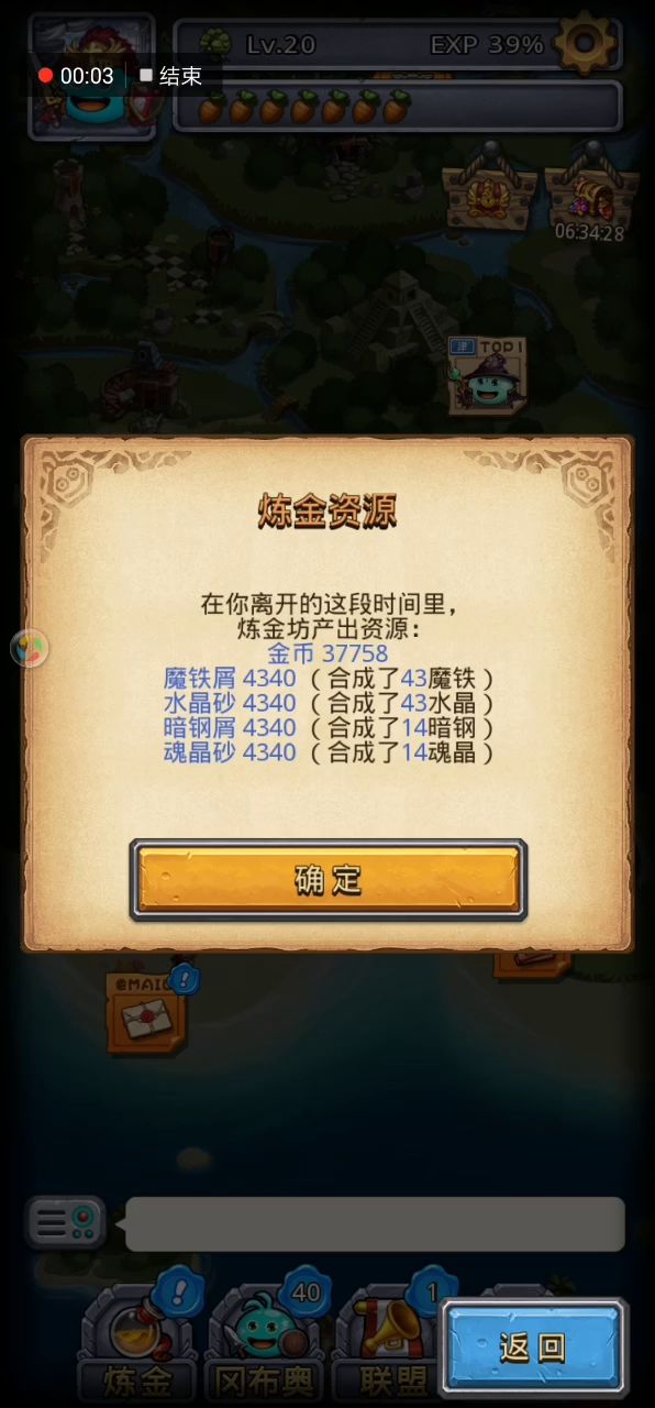 暂离了挑战迷宫2年的小号截图