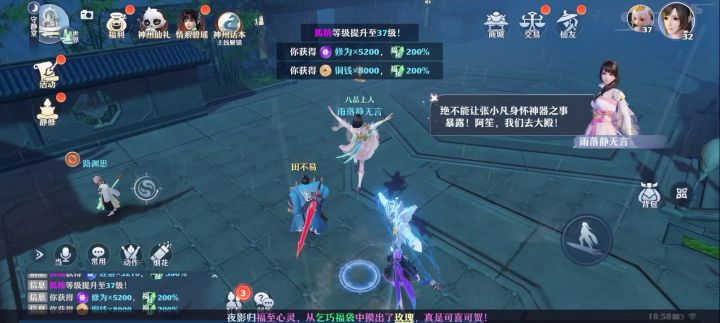 梦幻新诛仙,我超级喜欢我的这个装扮,好看吧,一直想看正面,就是不转过来截图