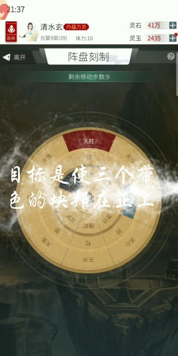 刻阵截图