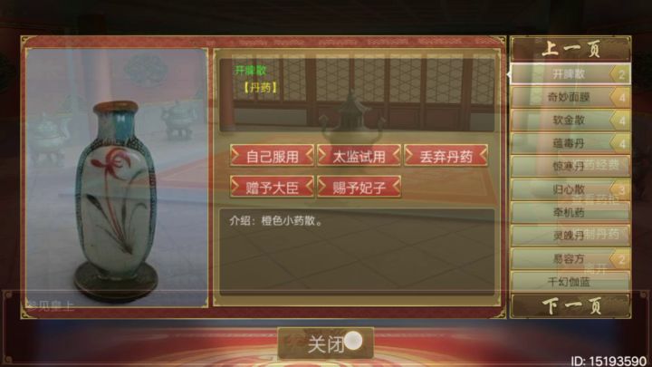 我会怀孕吗?截图