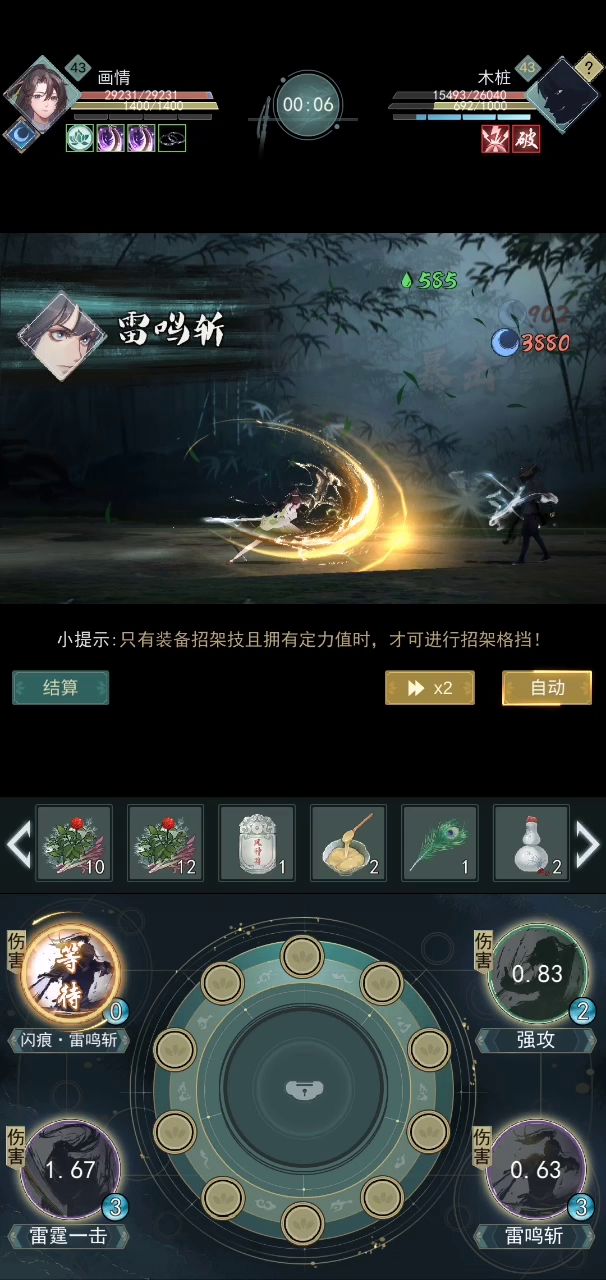 关于天信风雷到底能不能触发梓落开锋技能的问题 4截图
