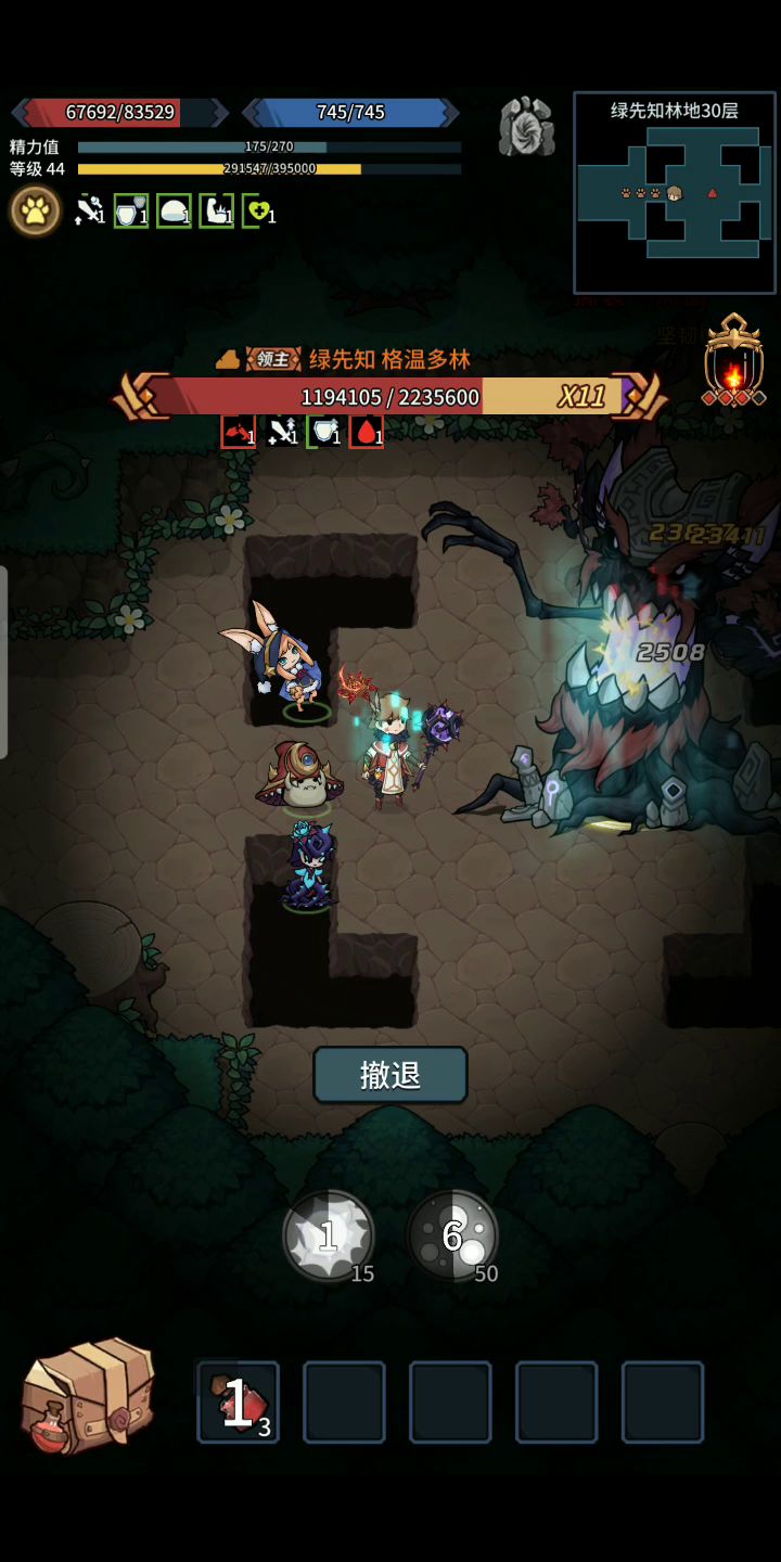 勇一轻松过截图