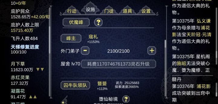 万古长宗截图