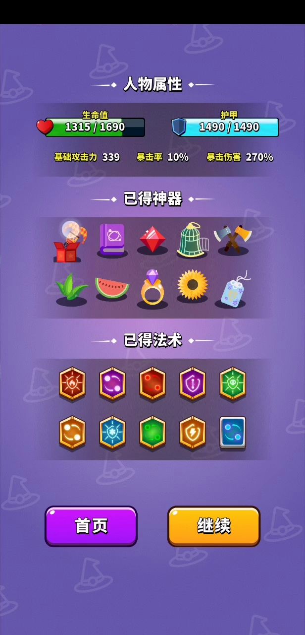 五护盾五环绕，又肉又有输出，逛街流打法截图