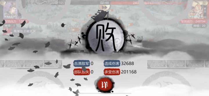 法正战法bug?截图