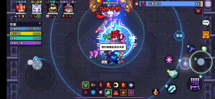 原神高画质流畅运行，打我的勇者组队跟PPT一样截图