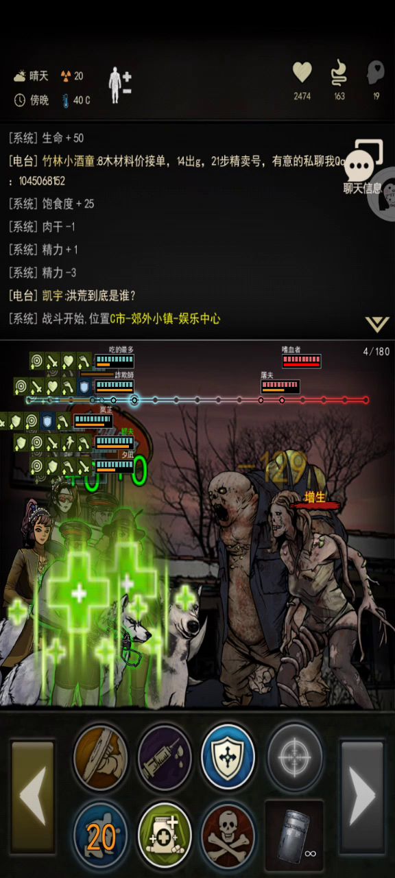 屠夫t的自我修养截图