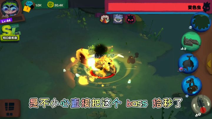 S2悬浮刃过163层变色虫截图