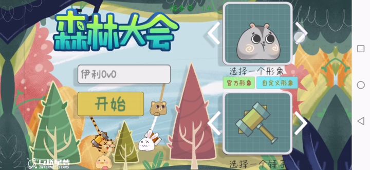 关于自定义皮肤的脚丫截图