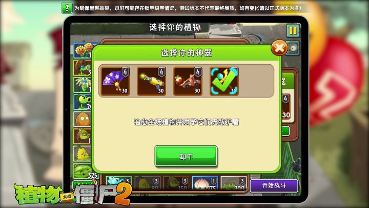 【新版本爆料】神器系统新情报合集——试玩视频来啦！ 1截图