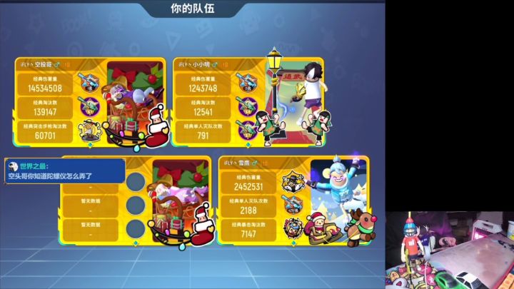 香肠派对:iFLY战队上分路截图