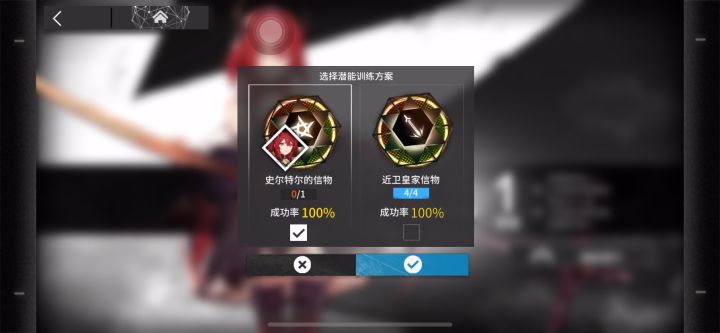 萌新以为4皇家近卫信物能潜能+4截图