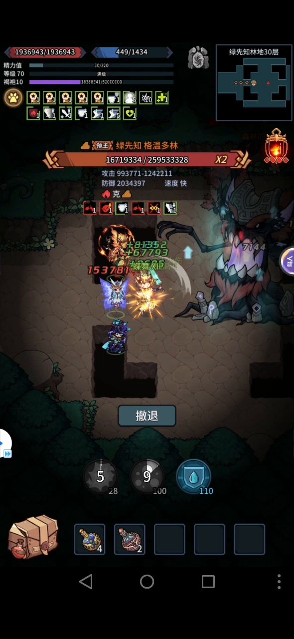 英1boss确实是个二愣子截图