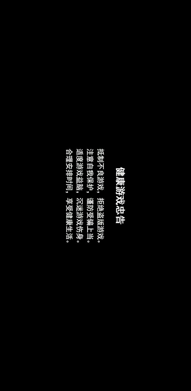什么破游戏截图