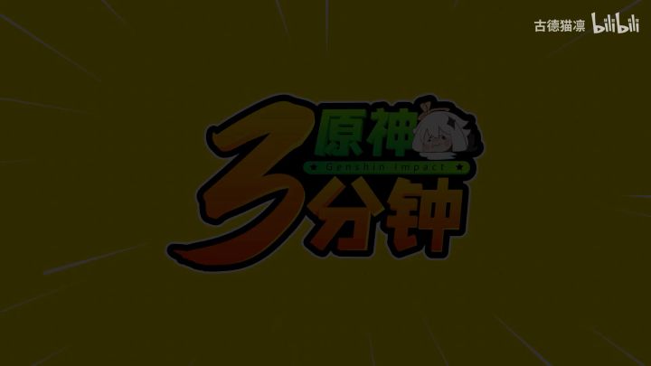 【原神1.2】甘雨角色池&武器UP池分析截图