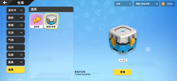 三万多点券一点用没有截图