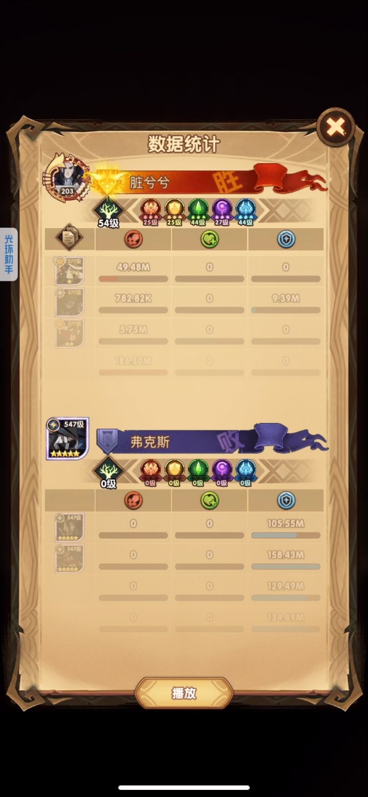 36-4 376级 没佣兵根本不行截图