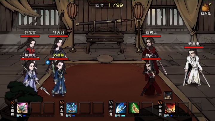 泠月女队进阶功法过斩玉书截图