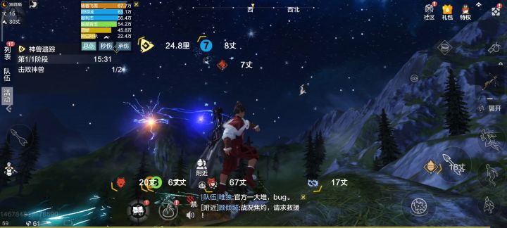 日常出bug。指出标志没看到怪。截图