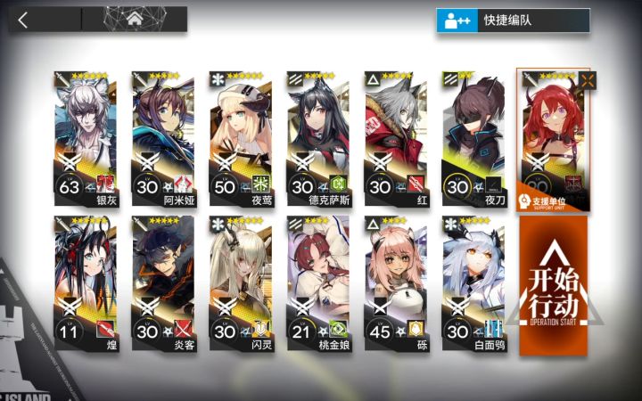 光谱行动,合约18(核心:银灰,史尔特尔)截图