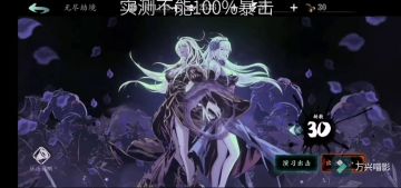 关于上个帖子100%暴击率不能100%暴击