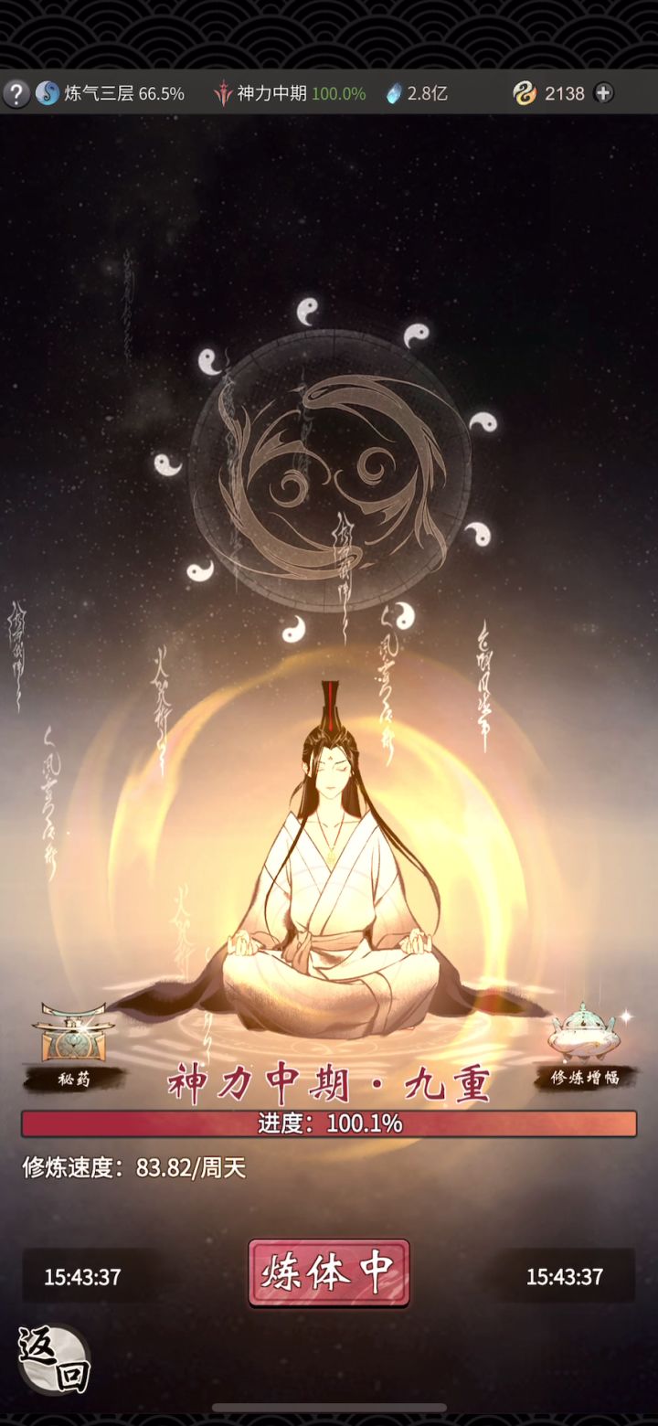 啦啦啦豹子头后期了!截图