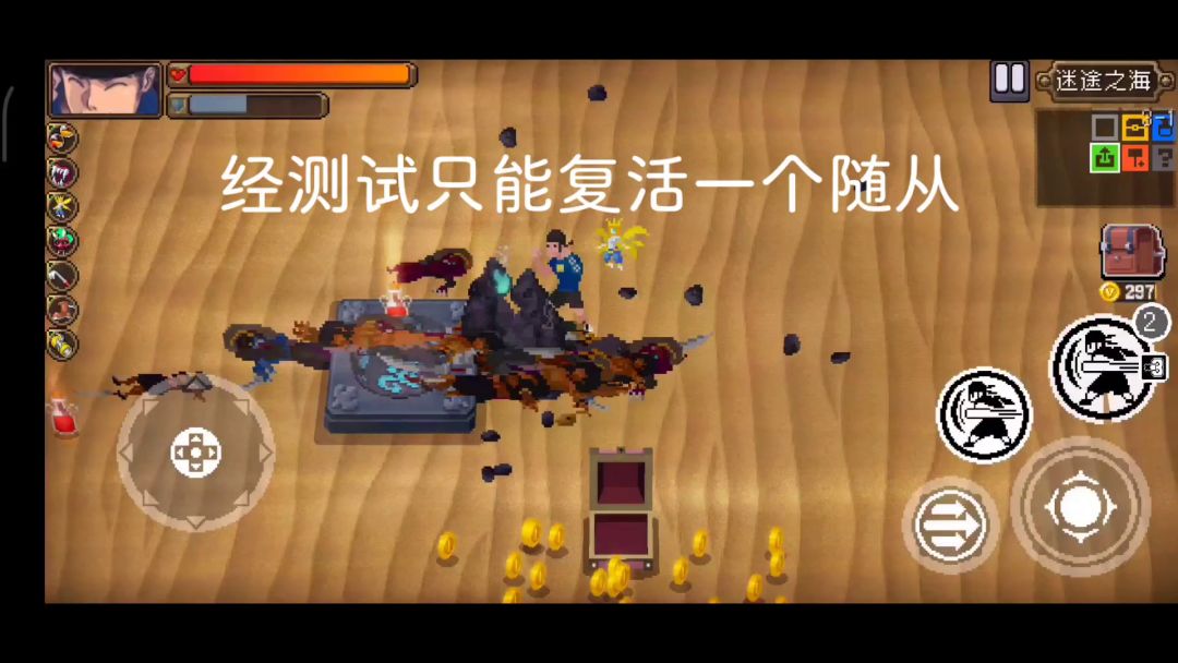 合成道具恶魔吊坠试炼截图