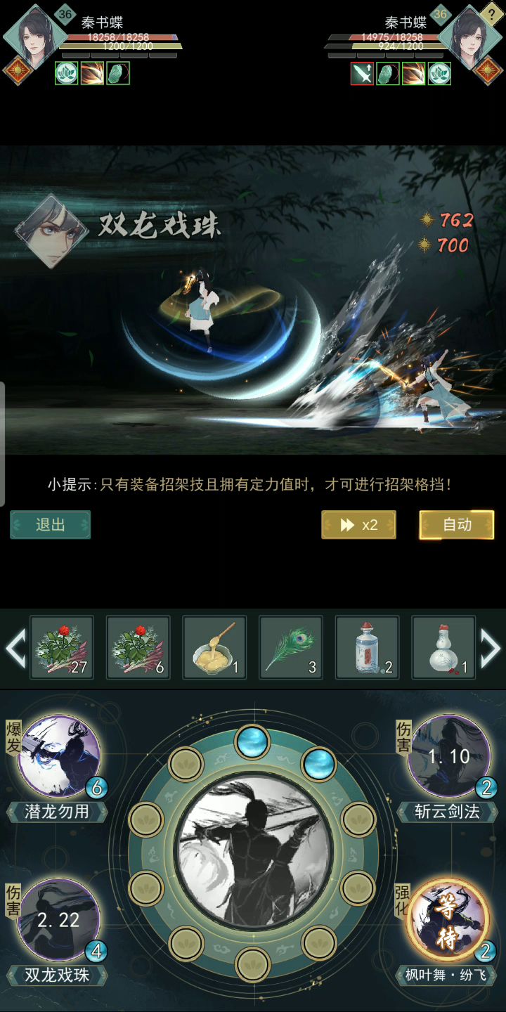 继续玩耍心魔bug截图