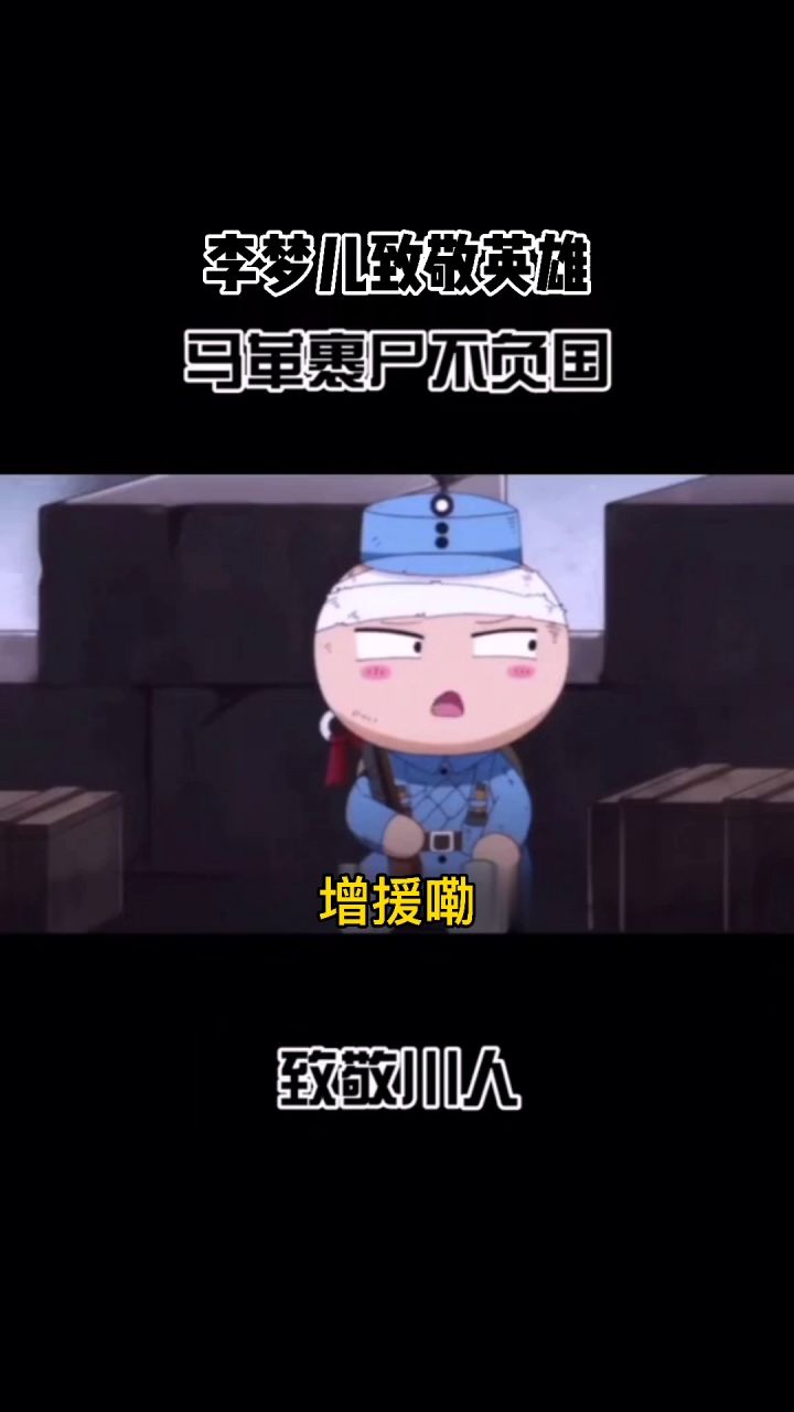 想不想修真 李梦儿爱国篇 致敬英雄 致敬伟大的祖国截图