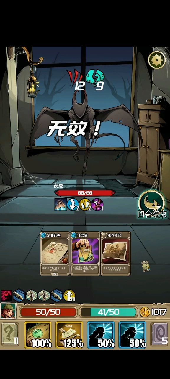 无限牌bug截图