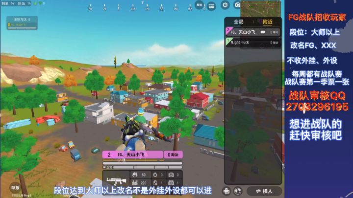 FG战队赛FG战队正在招人截图