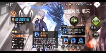 梦境链接国际服  路德维希技能展示技能介绍