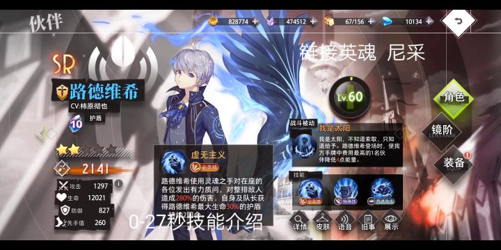 梦境链接国际服 路德维希技能展示技能介绍截图