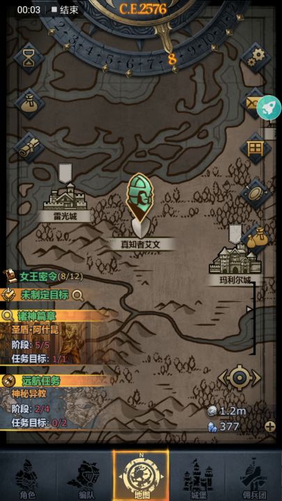 艾文屠骑飞鹰打法截图