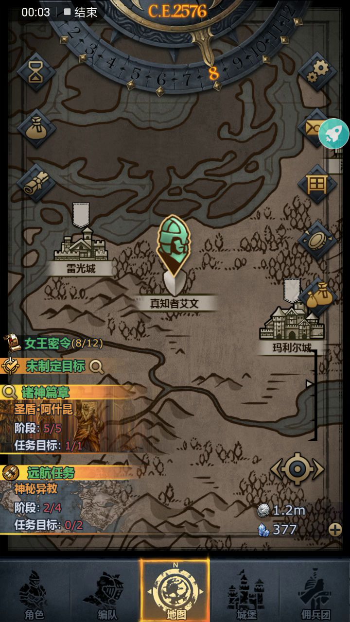 艾文飞鹰打法截图