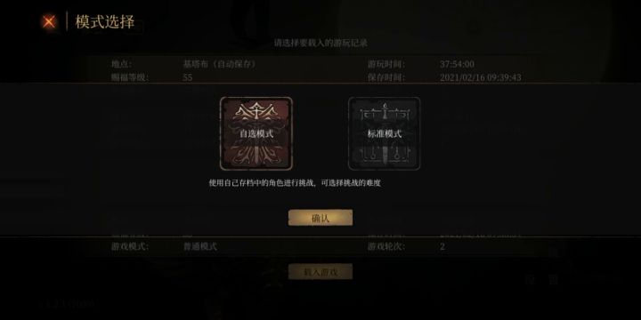 给新手的苦修者教程。截图