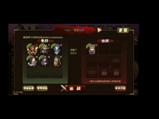 300+单神托管守城截图
