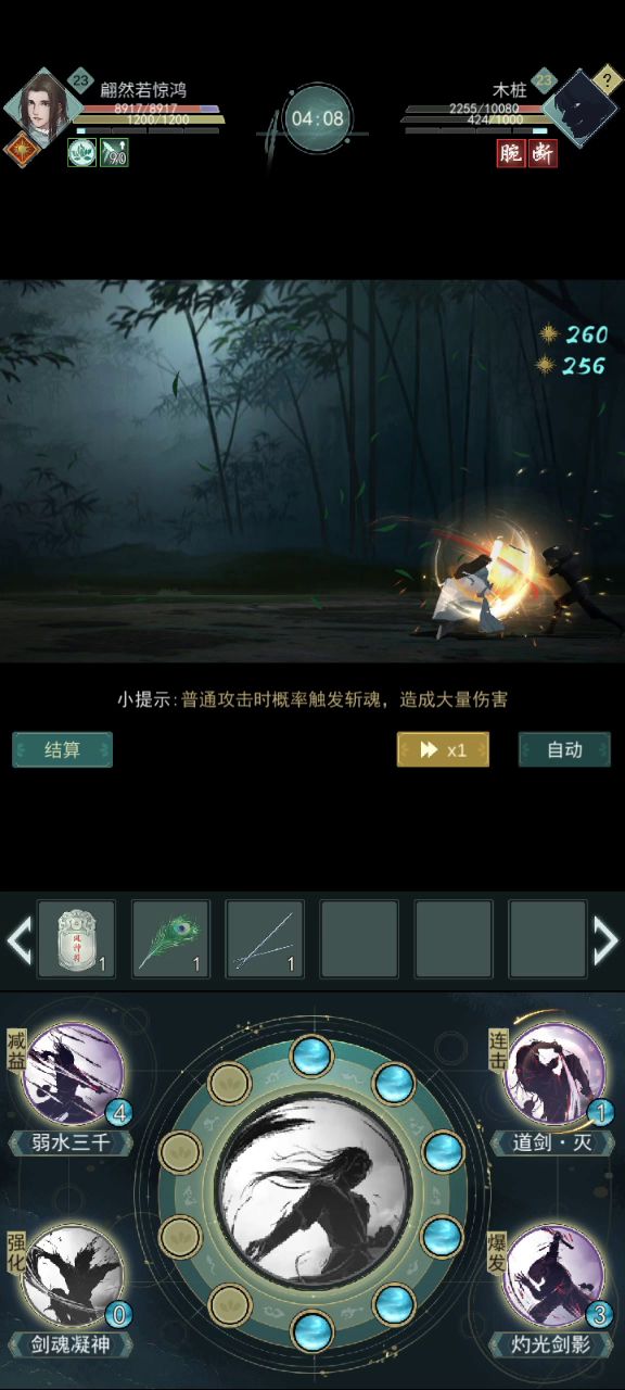 关于道剑叠满若水无法接立即接剑魂这件事截图