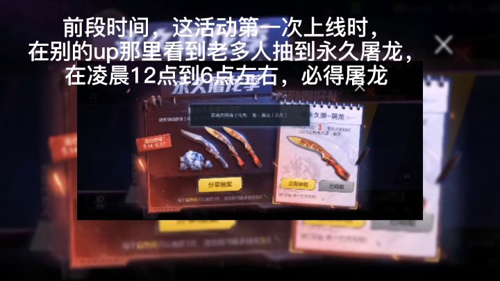 寒轩游戏：CF手游：这周上线即可领取永久源屠龙截图