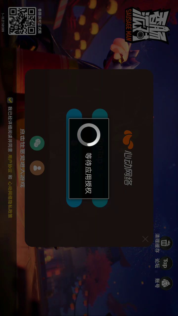 什么东西截图
