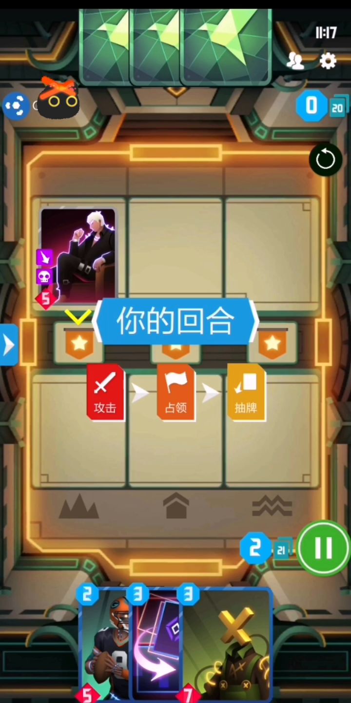 新旧四分卫内战截图